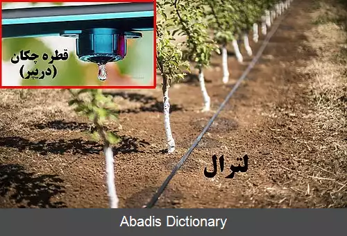 عکس آبیاری تحت فشار