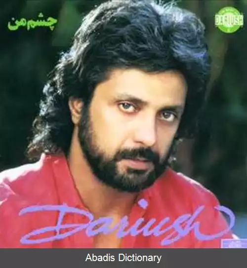 عکس چشم من
