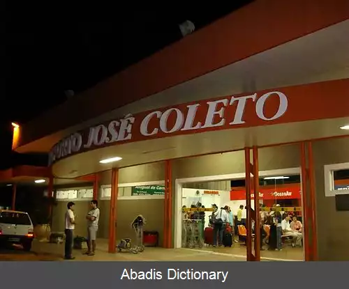 عکس فرودگاه ژی پارانا