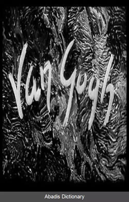 عکس ون گوگ (فیلم ۱۹۴۸)