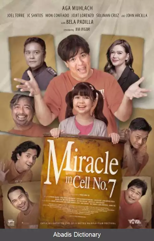 عکس معجزه در سلول شماره ۷ (فیلم فیلیپینی ۲۰۱۹)