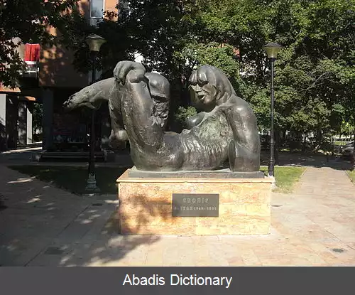 عکس زمین لرزه ۱۹۶۳ اسکوپیه