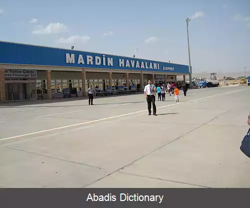 عکس فرودگاه ماردین