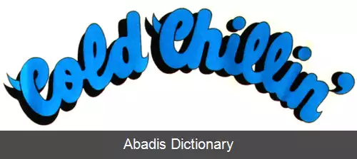 عکس کلد چیلین رکوردز