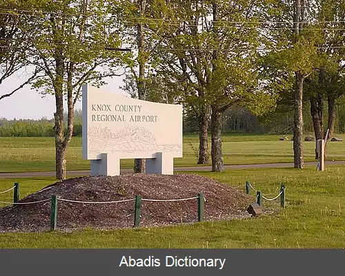 عکس فرودگاه محلی شهرستان ناکس