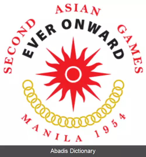 عکس بازی های آسیایی ۱۹۵۴