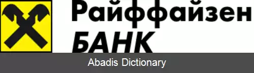 عکس رایفایزن بانک روسیه
