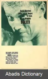 عکس بوکسور (فیلم ۱۹۶۶)