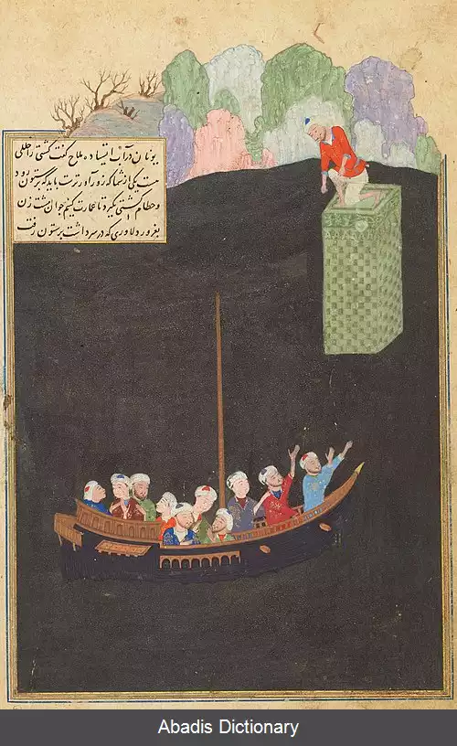 عکس ادبیات فارسی در فرهنگ غربی