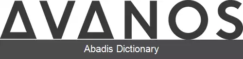 عکس آوانوس مدیکال