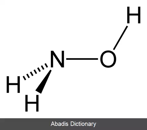 عکس هیدروکسیل آمین