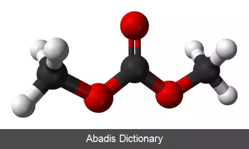 عکس دی متیل کربنات