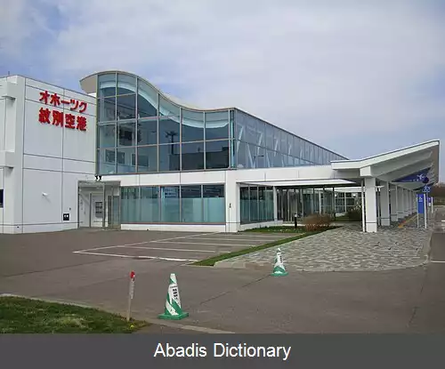 عکس فرودگاه مونبتسو