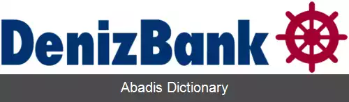 عکس دنیزبانک