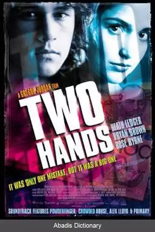 عکس دو دست (فیلم ۱۹۹۹)