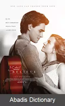 عکس من هنوز ایمان دارم (فیلم)