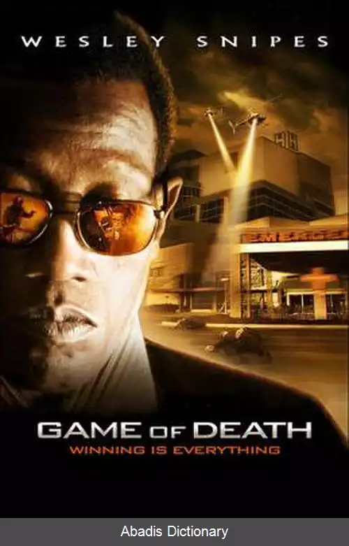 عکس بازی مرگ (فیلم ۲۰۱۰)