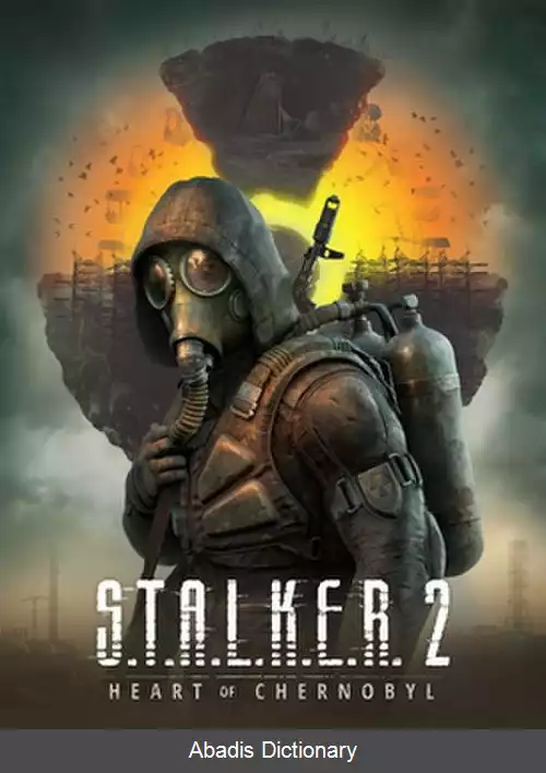 عکس استالکر ۲ قلب چرنوبیل