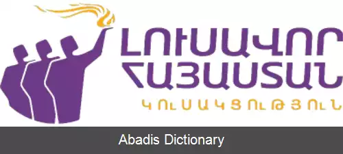 عکس ارمنستان روشن