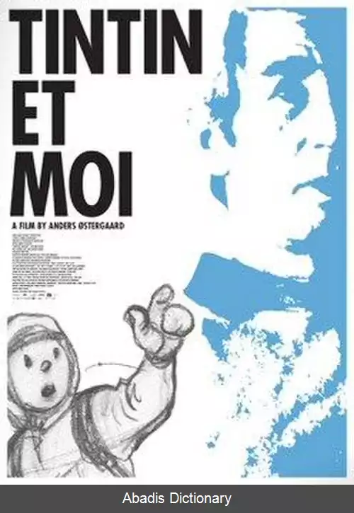 عکس من و تن تن