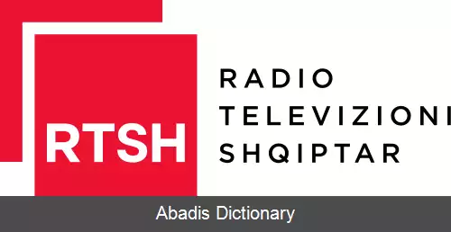 عکس آرتی اس اچ