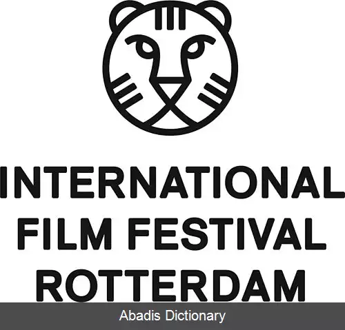عکس جشنواره بین المللی فیلم روتردام