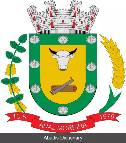 عکس آرال موریرا