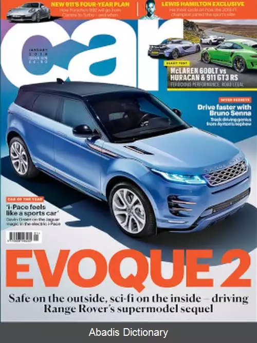 عکس خودرو (مجله)