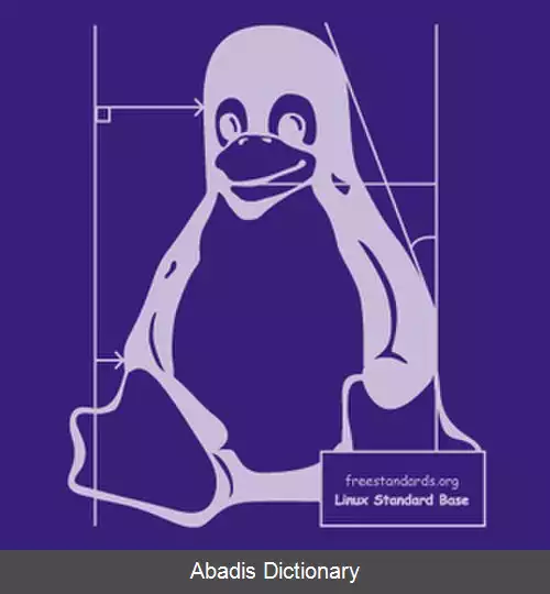 عکس استاندارد پایه لینوکس