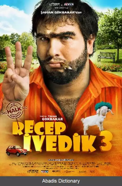 عکس رجب ایودیک ۳