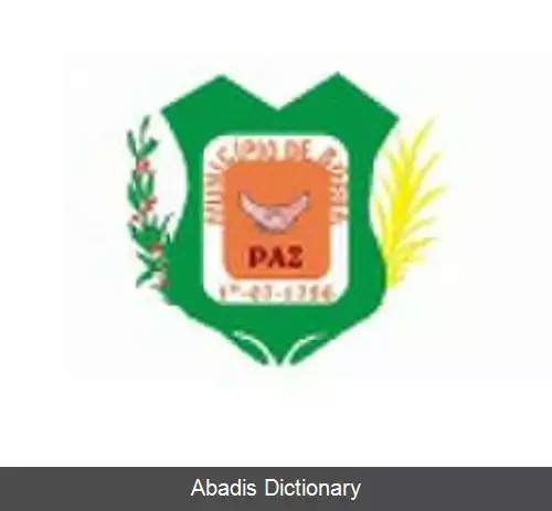 عکس بوربا (آمازوناس)