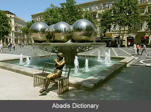 عکس فهرست پارک های باکو