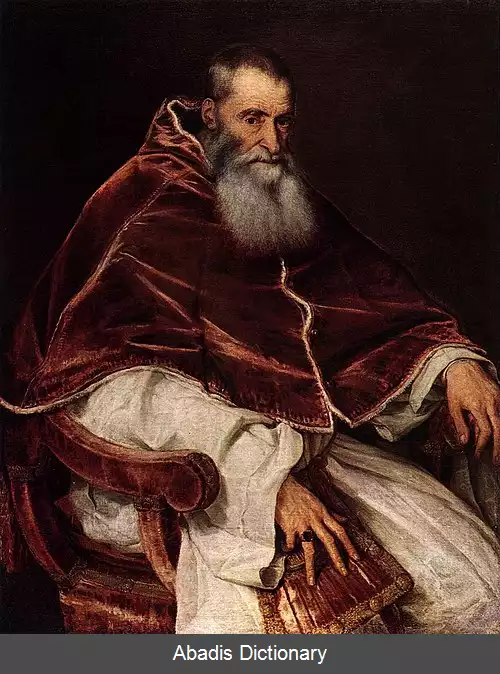 عکس پاپ پائولوس سوم