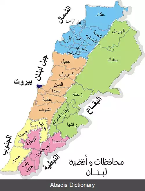 عکس استان شمال (لبنان)