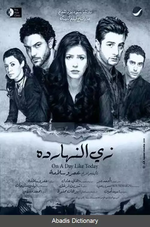 عکس در یک روز مثل امروز