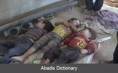 عکس استفاده از سلاح های شیمیایی در جنگ داخلی سوریه