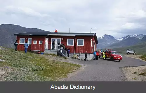 عکس فرودگاه هلیکوپتر نارساک