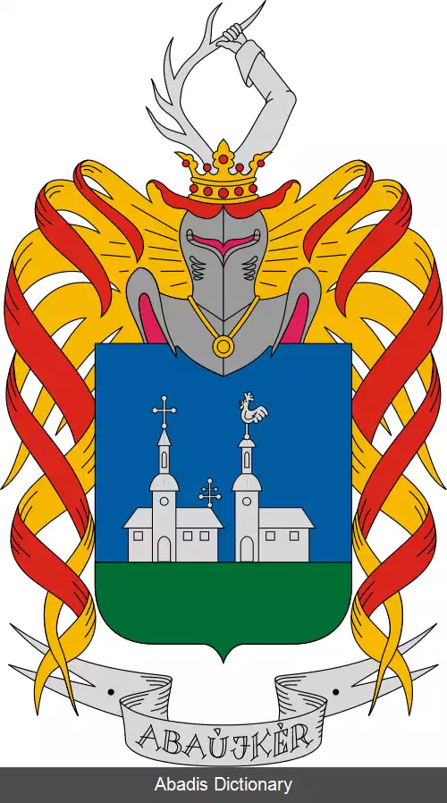 عکس آبااوی کر