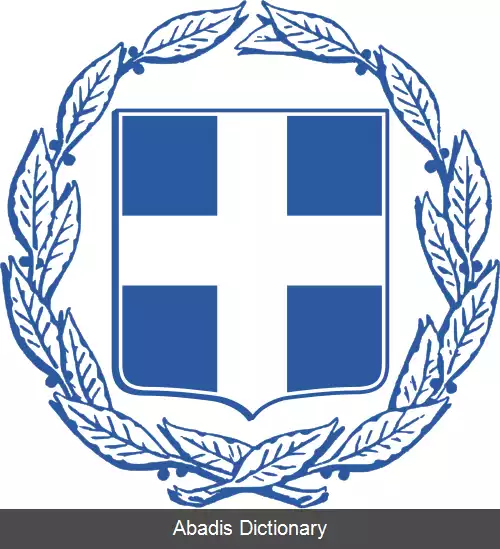 عکس نشان ملی یونان