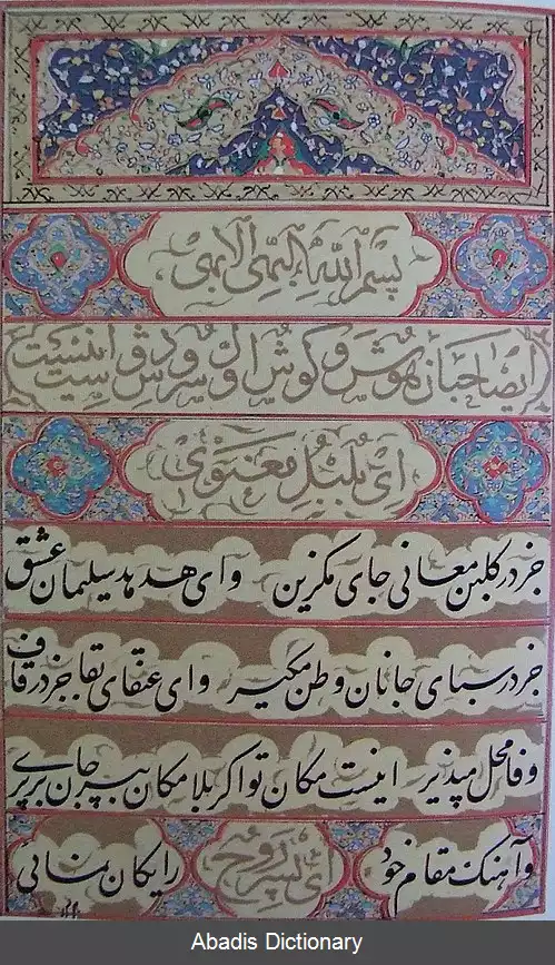 عکس کلمات مبارکه مکنونه