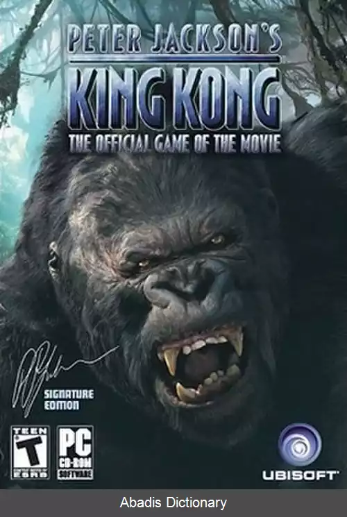 عکس کینگ کونگ (بازی ویدئویی ۲۰۰۵)