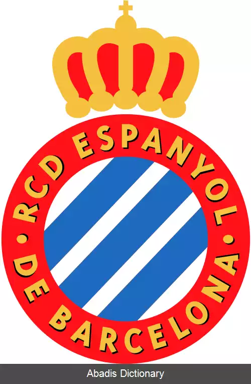 عکس باشگاه فوتبال اسپانیول