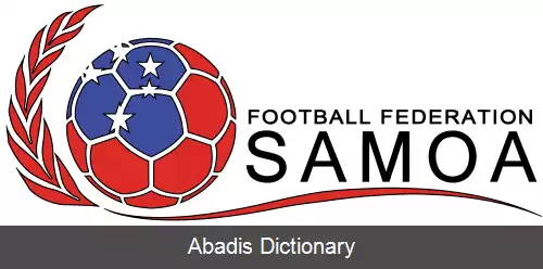 عکس فدراسیون فوتبال ساموآ