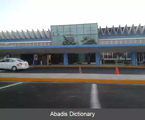 عکس فرودگاه بین المللی ژنرال خوان آلوارز