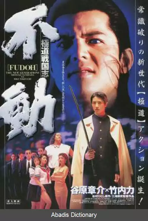 عکس فودوئو نسل جدید