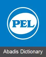 عکس پاک الکترون