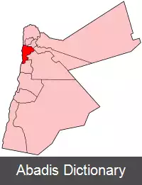 عکس استان بلقا