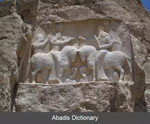 عکس سنگ نوشته های ساسانی