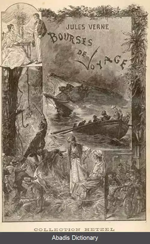 عکس کمک هزینه سفر (رمان)