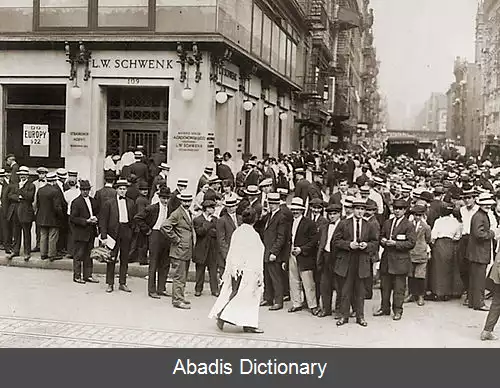 عکس سقوط بانک